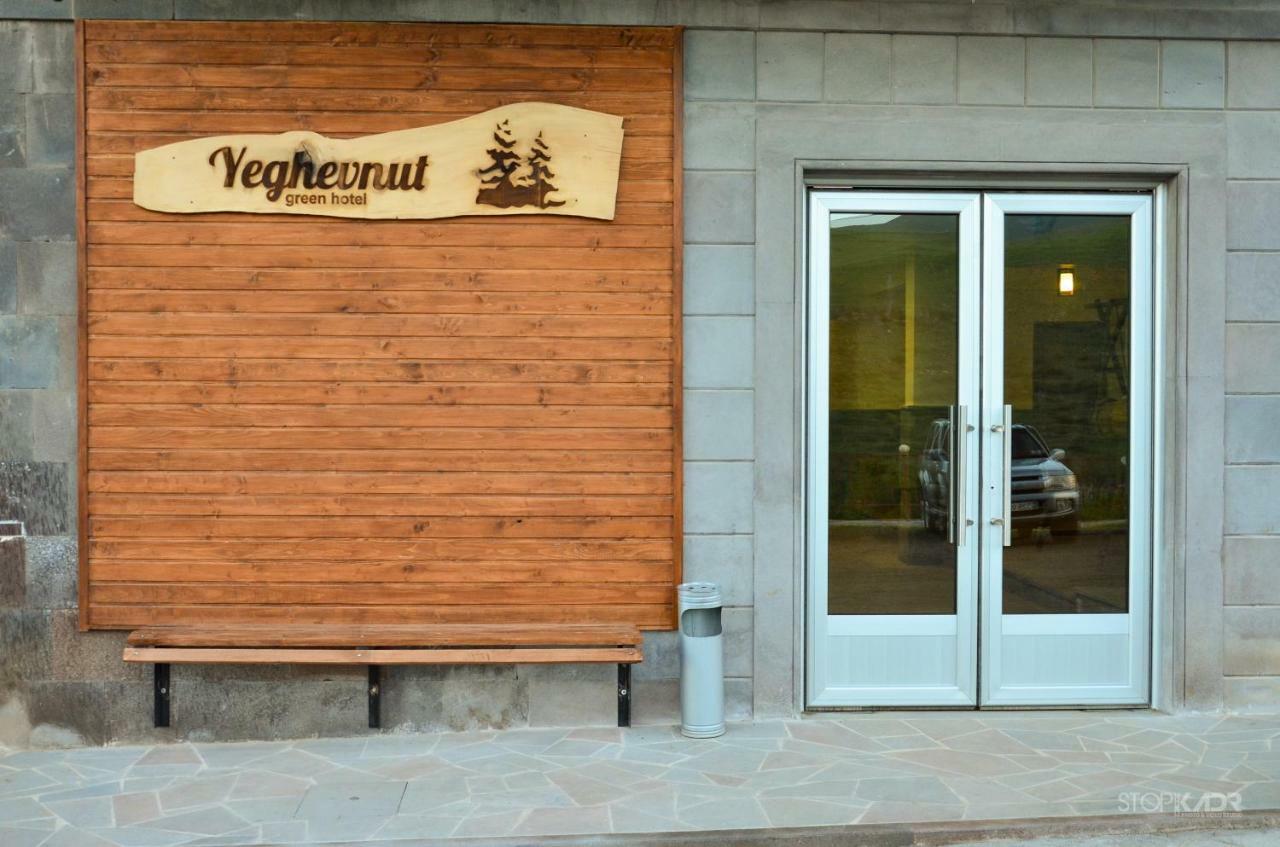 Yeghevnut Hotel Goris Exteriör bild